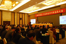 BETVLCTOR伟德国际网页版2015会员大会举行